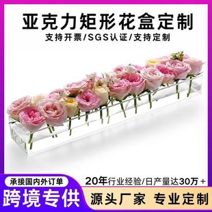 透明亚克力长方形花盒花卉餐桌中心装饰品花瓶家居婚礼透明花瓶