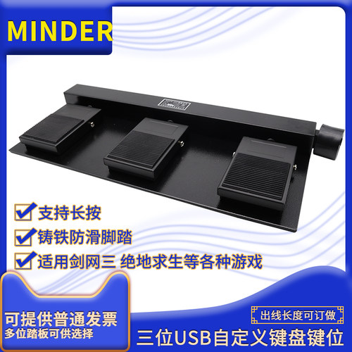 USB自定义剑网三角洲OBS游戏脚踏