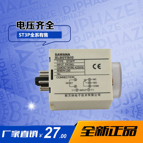 斯万纳时间继电器SAWANA ST3P系列ST3PF  220V通断电延时继电器