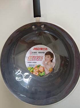 ASD/爱仕达CF30C2Q/CF32C2Q无涂层精铁锅不易锈轻便款家用炒锅