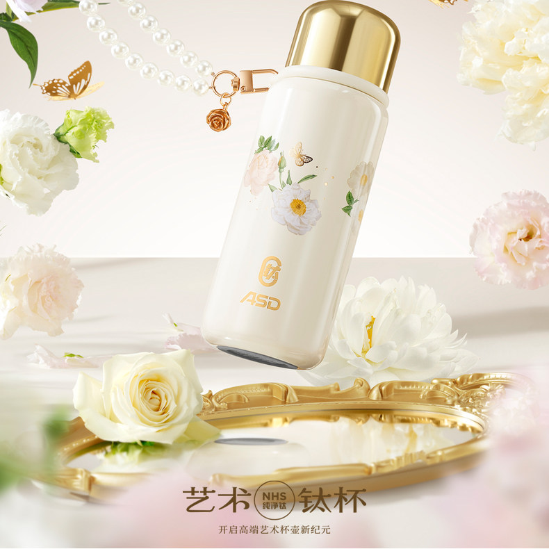 爱仕达繁花轻语纯钛泡茶杯