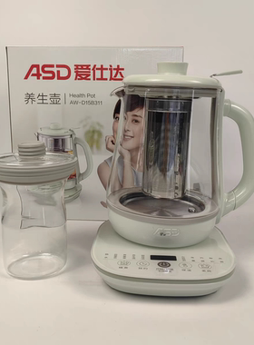爱仕达养生壶AW-D15B311家用多功能1.5L可预约烧水壶煮茶器