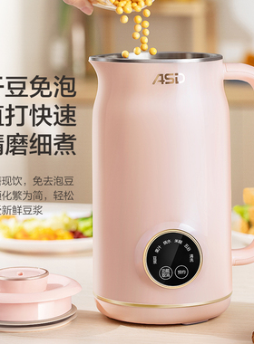 爱仕达迷你破壁豆浆机AJ-L60E628家用预约多功能0.6L全自动五谷机