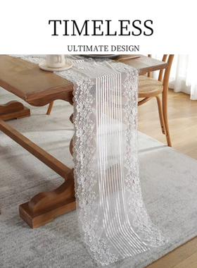 LIFE·法式浪漫白色黑色花边蕾丝桌旗婚礼装饰