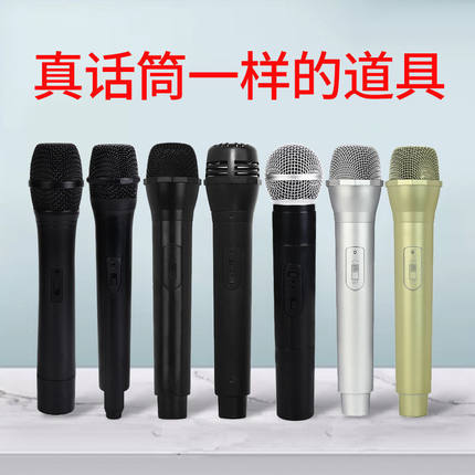 假话筒道具小主持人记者采访模型儿童玩具口才舞台演出仿真麦克风