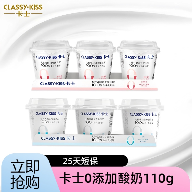 卡士草莓味110g儿童学生早餐奶
