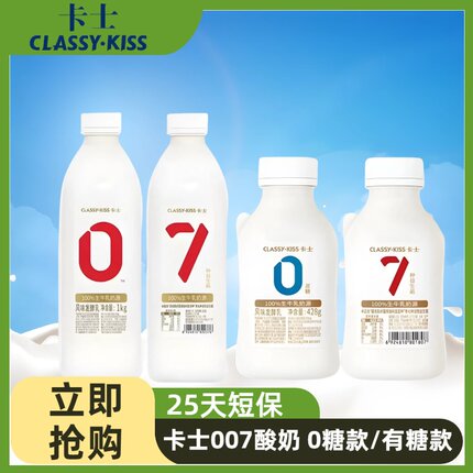 卡士酸奶007家庭装原味1kg桶装早餐低温酸奶风味发酵乳