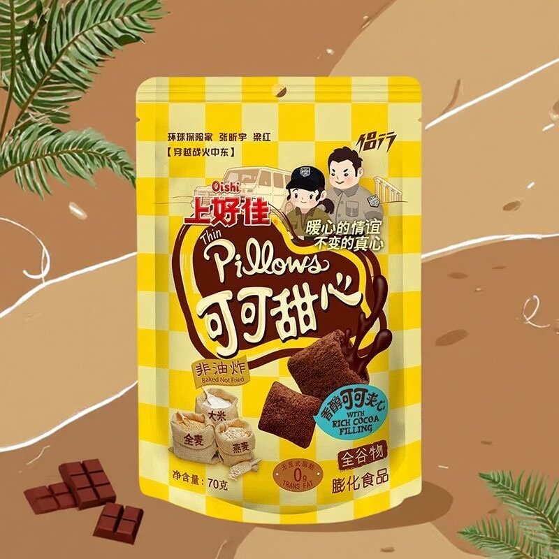 上好佳可可甜心70g*3包巧克力味儿童小零食汉堡球脆衣花生