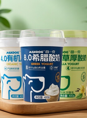 MILKDOG每一克4.0有机厚酸奶400g香草冰淇淋风味学生酸牛奶