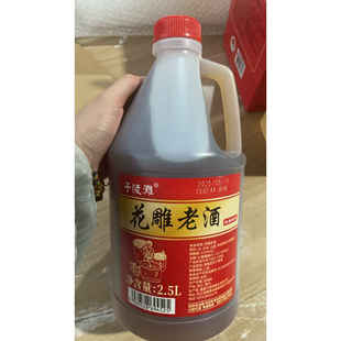 子陵滩花雕老酒2.5L*6桶装清爽型半干黄酒整箱12度
