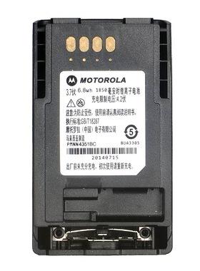 摩托罗拉MTP850/750/800/810/830/850S对讲机电池PMNN4351BC适配