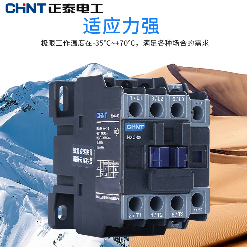 ÕýÌ©½»Á÷½Ó´¥Æ÷NXC 220V380V36V24V110V CJX2Éý¼¶°æ½Ó´¥Æ÷1¿ª1±Õ