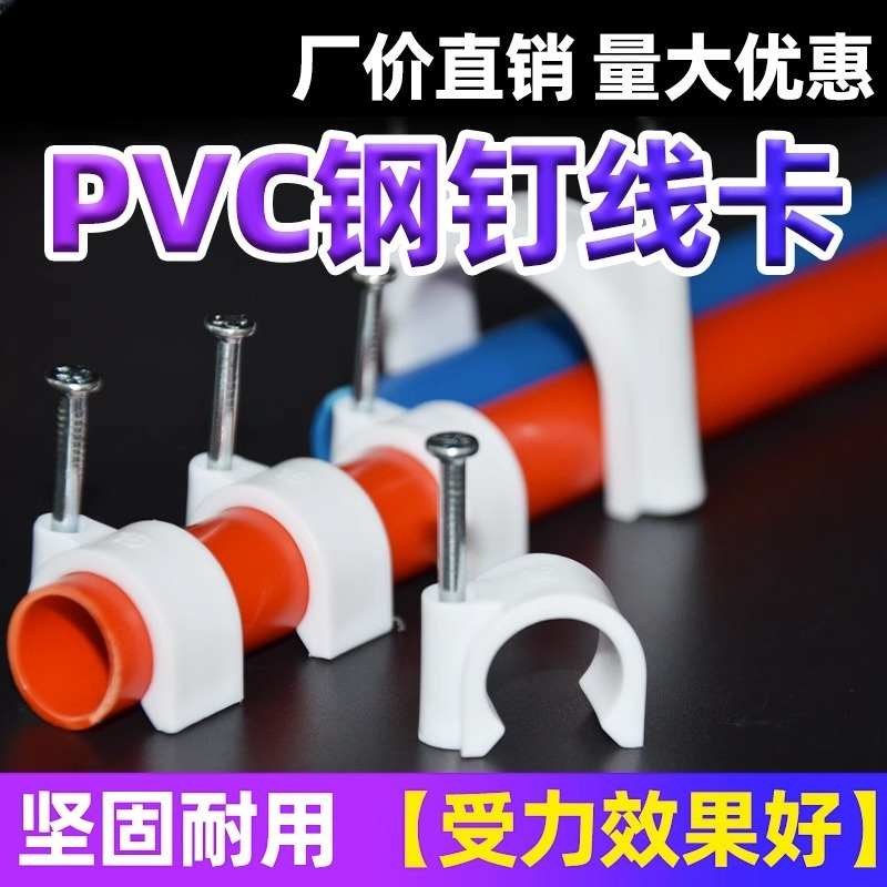 管卡双钉加固卡PPR管边卡钉卡16PVC管配件20卡码25管钉32电工电线