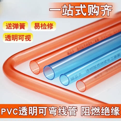 PVC3分4分16阻燃暗装穿线管