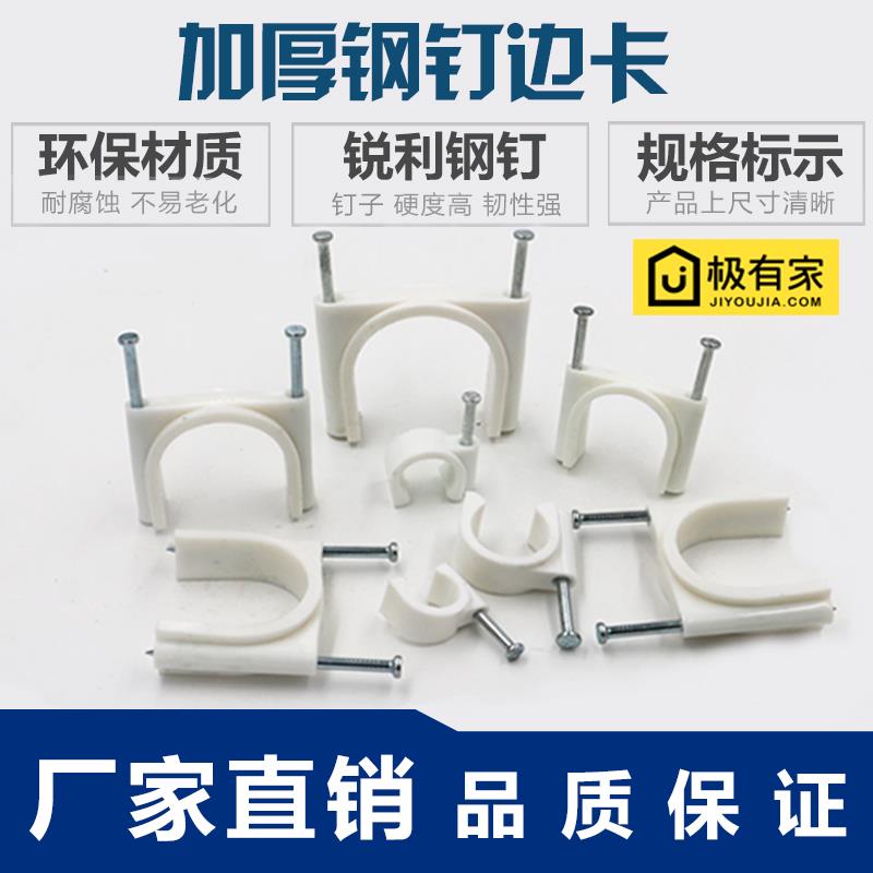 永煜塑料PVC线管管卡边卡骑马卡