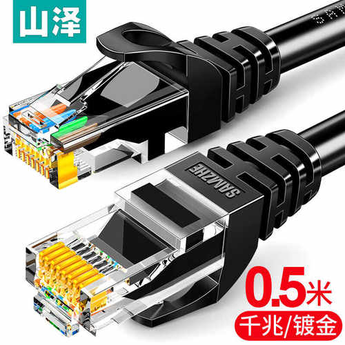 山泽六类网线千兆工程双绞