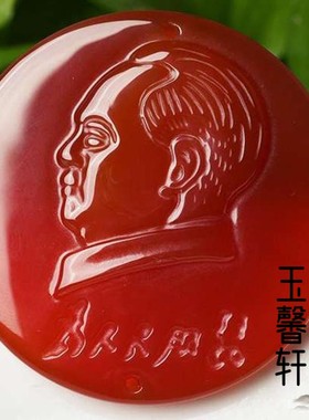 天然红玛瑙毛主席头像吊坠