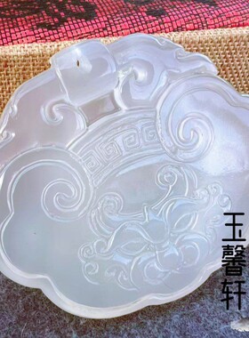 天然白玛瑙如意锁吊坠 白玉髓仿古兽头福寿如意挂件玉牌男女玉佩