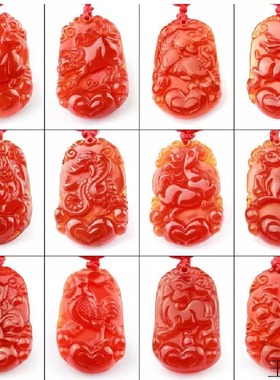 天然红玛瑙十二生肖吊坠