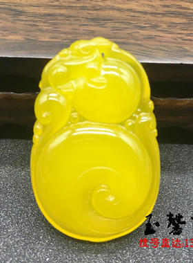 天然福寿冰透如意挂件玉佩黄玛瑙