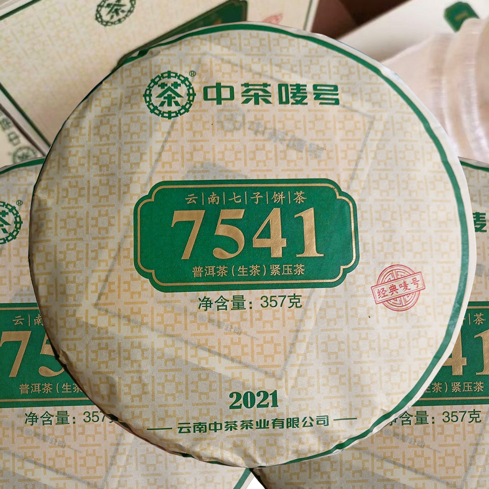 2021年正品中茶7541经典标杆生茶云南勐海七子饼普洱茶香气好回甘