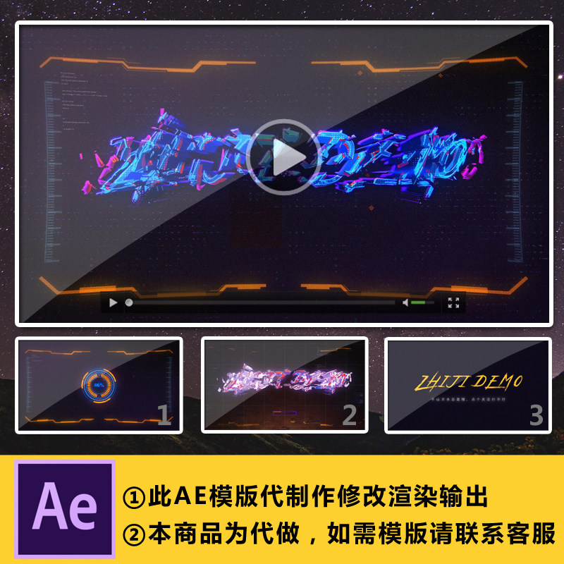 赛博朋克科技风格 ae模版代替换修改编辑套用制作做 logo演绎开场