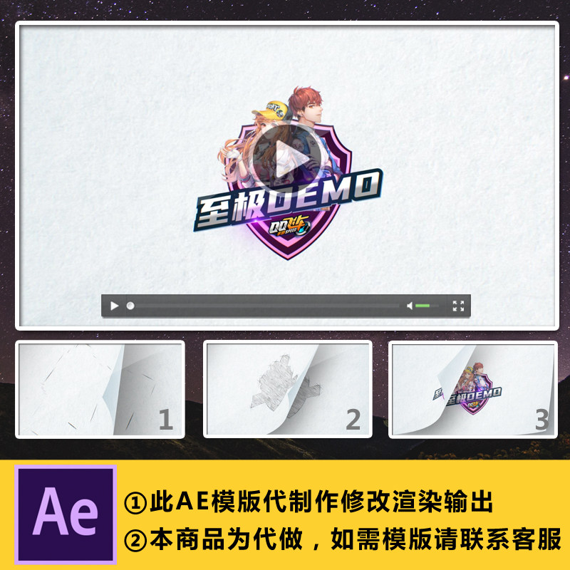 QQ飞车车队游戏logo标志演其它设计服务