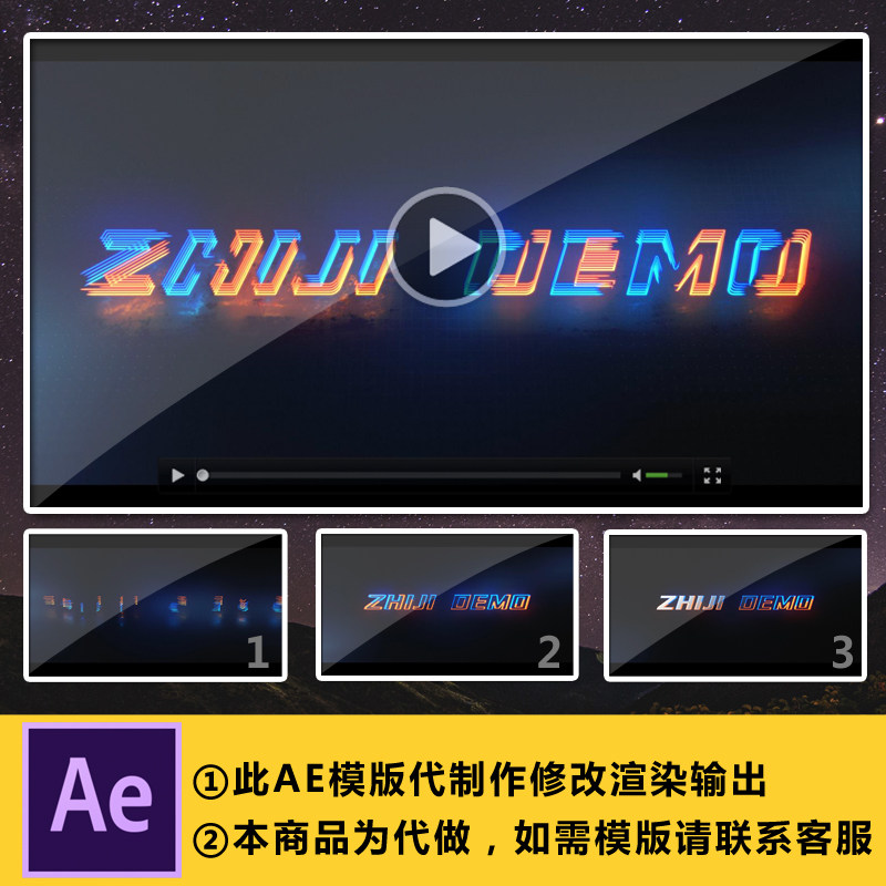 科技logo演绎 ae模版视频片头片尾 后期字幕自媒体 修改套用制作