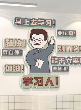 教室装饰文化墙贴高三班级布置