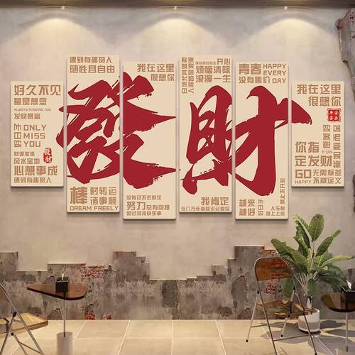 网红打卡背景墙拍照区布置火锅店