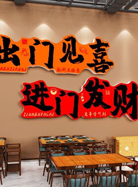 网红烧烤肉店墙面装饰市井风火锅