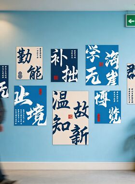 教室布置装饰班级文化墙面贴纸
