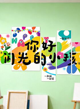 画室布置美术工教室幼儿园环创