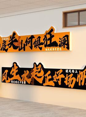 教室布置装饰班级文化墙贴初中