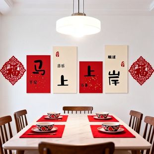 网红打卡背景墙拍照区2026新年教室氛围装 饰摆件春节布置墙面贴纸