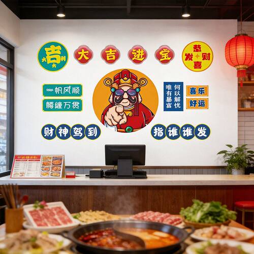爆款国潮风网红打卡创意墙面装饰