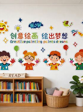 画室布置美术教室装饰环创艺术