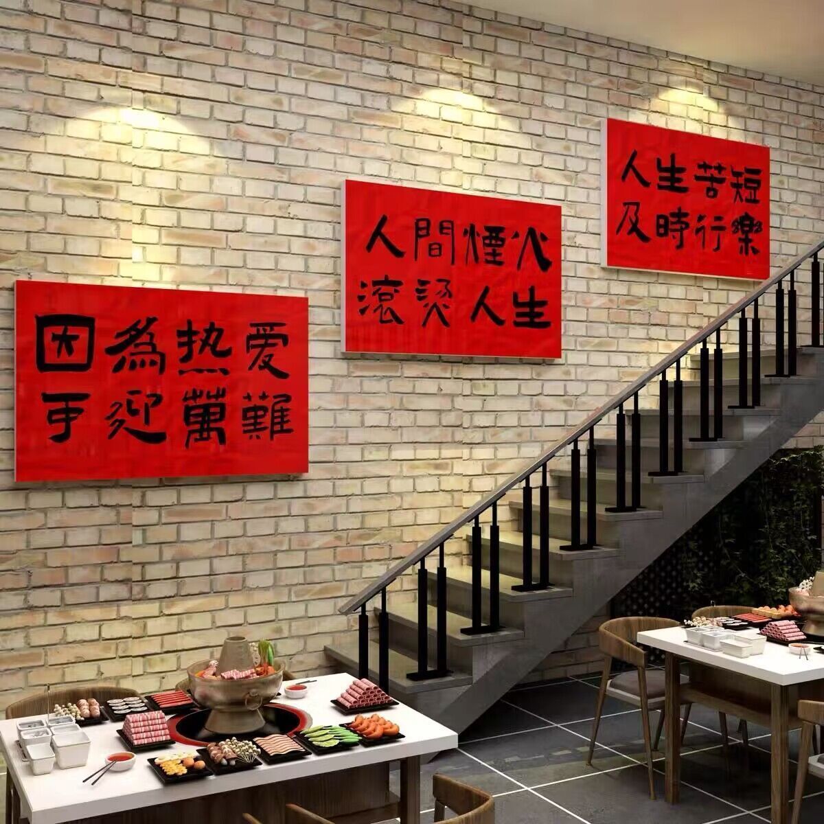 酒吧烧烤串串火锅店装修布置怀旧风墙面装饰贴纸画网红打卡背景墙