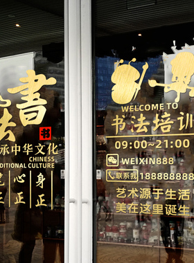 培训班教室布置装饰练字广告贴纸