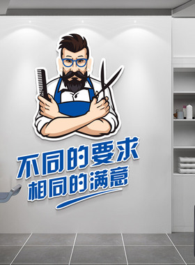 理发店名装饰美发收银吧台背景墙