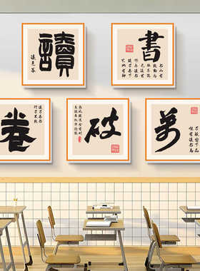 教室装饰文化墙励志标语立体墙贴