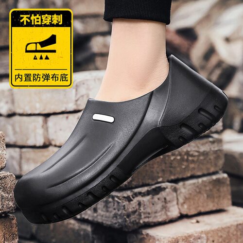 铂来西雅防滑防水防油工作鞋