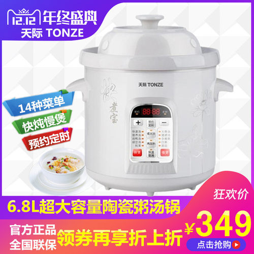 天际陶瓷煮粥预约定时煲汤锅