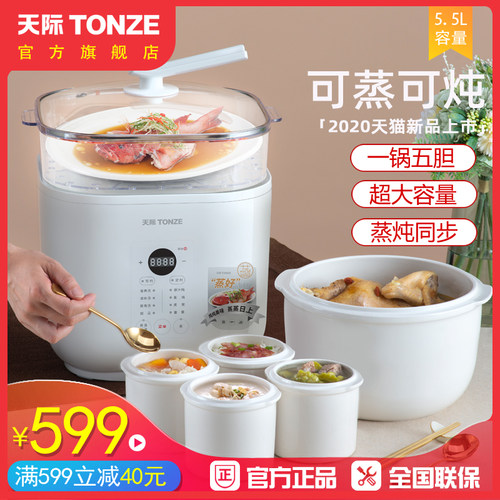 天际陶瓷煲汤煮粥电炖盅