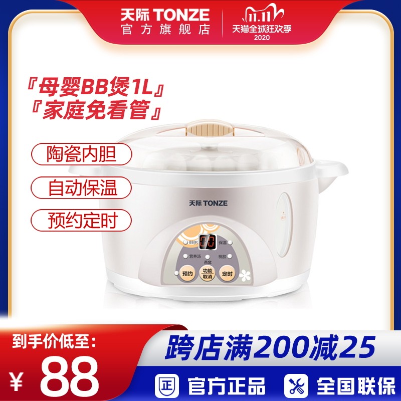 天际小型电炖锅陶瓷煮粥神器煲汤家用隔水小炖盅bb全自动燕窝炖盅