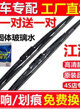 适配江淮骏铃V5V6E3康铃H3H5雨刮器Q6有骨V3帅铃H330原装J5雨刷片
