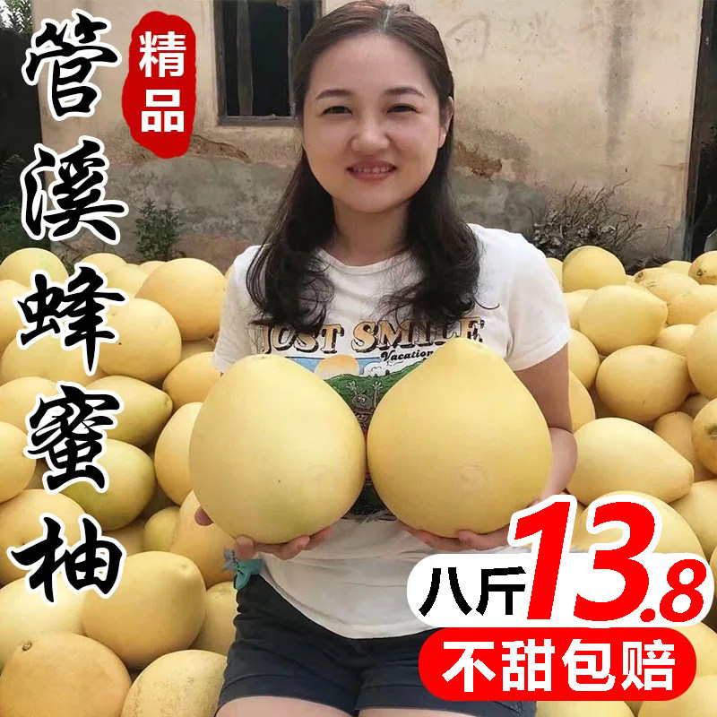 【8斤13.8】包甜！平和产地直发