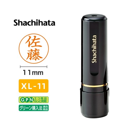 日本旗牌Shachihata原装进口定制圆形人名印XL-11名章万次回墨印