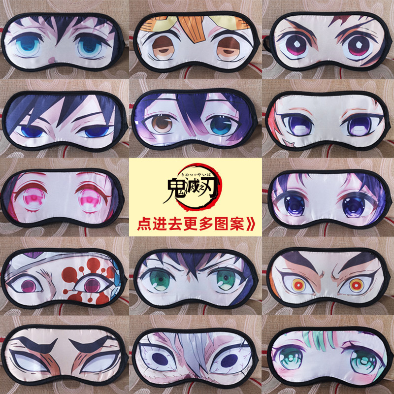 动漫眼罩鬼灭之刃我妻善逸祢豆子炭治郎冰袋冷敷热敷二次元睡眠罩,居家日用,冰敷/热敷眼罩,淘宝优惠券,粉丝福利购,淘宝优惠卷