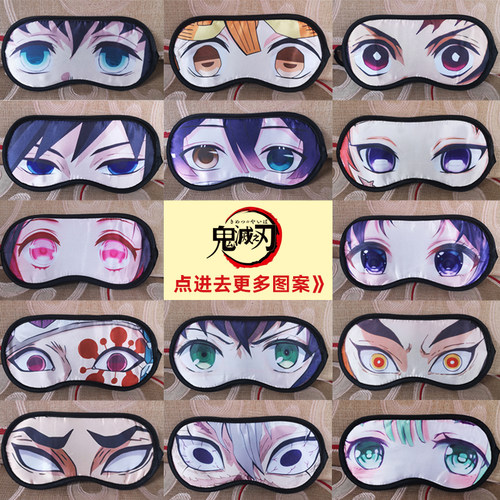 鬼灭之刃善逸豆子冷敷热敷眼罩